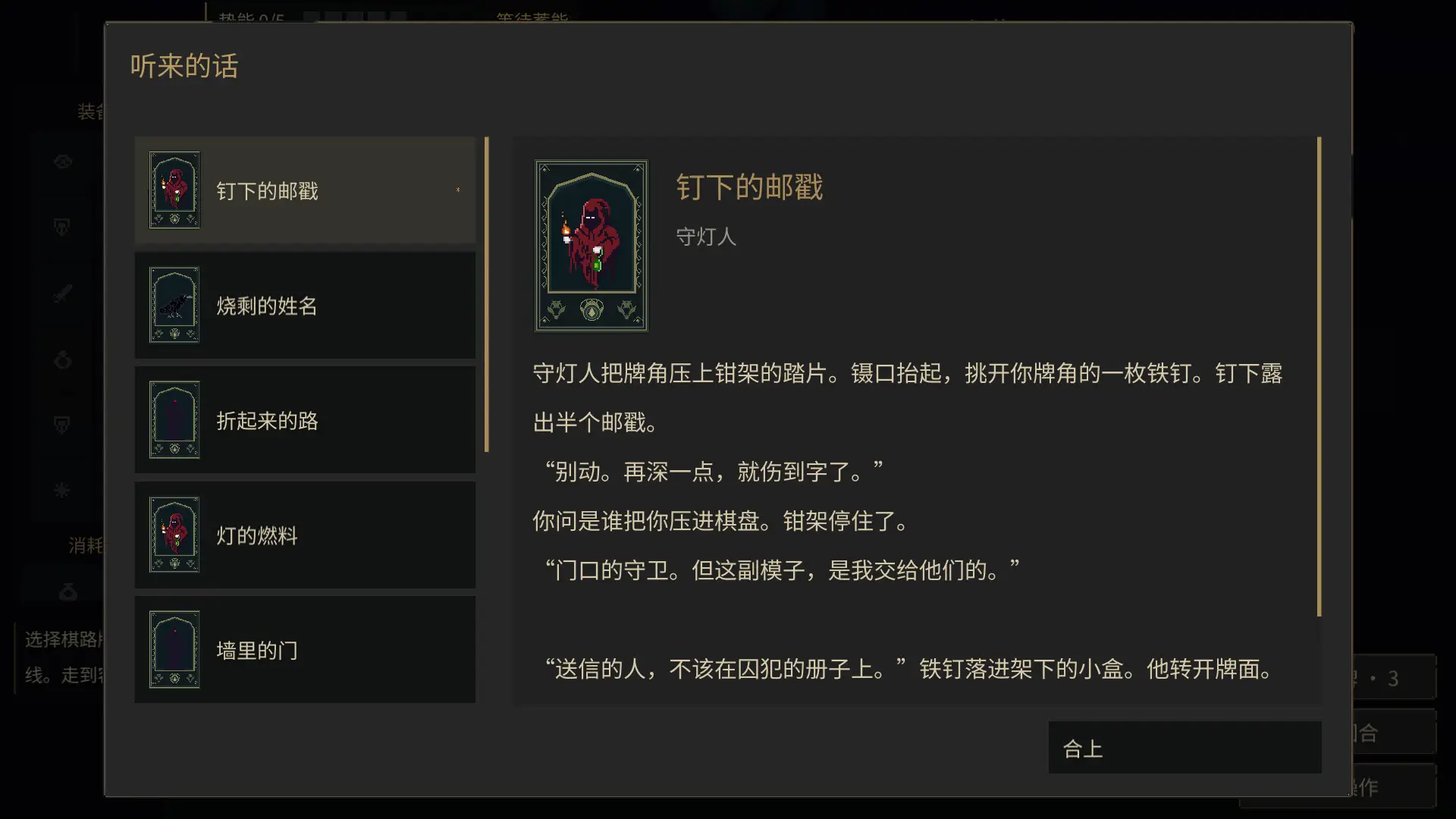 棋路地牢/Chesspath DungeonBuild.25730668官方简体中文791MB