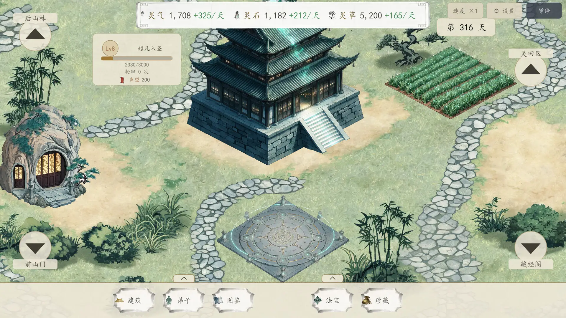 宗门轮回 Build.25757443官方简体中文489MB