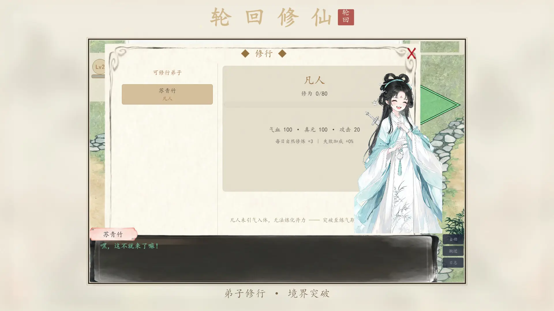 宗门轮回 Build.25757443官方简体中文489MB