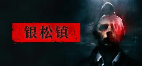 银松镇 Silver Pines Build.25827516 官方中文【2.4G】