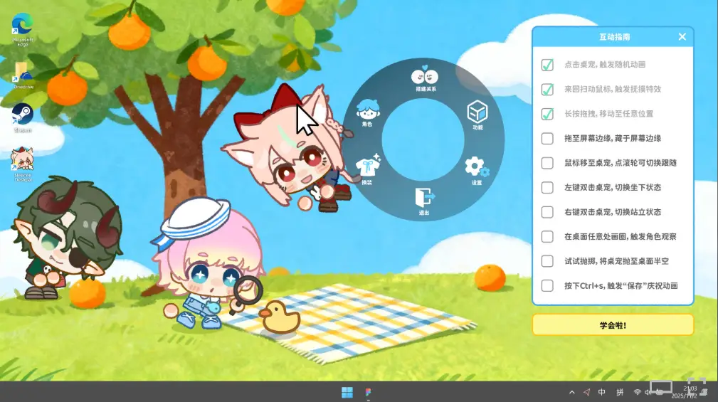 捏捏桌宠/NeeNee DeskpalsBuild.25888062简体中文255MB