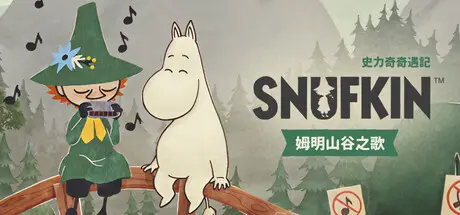 史力奇奇遇记：姆明山谷之歌 Snufkin Melody of Moominvalley Build.20268355 官方中文【4G】