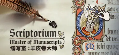 缮写室 ：羊皮卷大师 Scriptorium: Master of Manuscripts V1.2.0 官方中文 GOG安装版【2G】