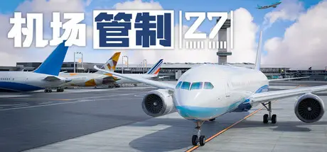 机场 管制 27 / Airport Control 27 Build.25623041 官方中文【7G】